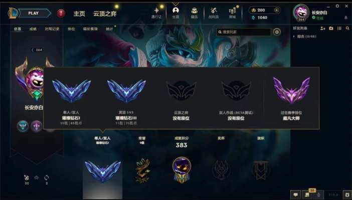 英雄联盟服务图片1