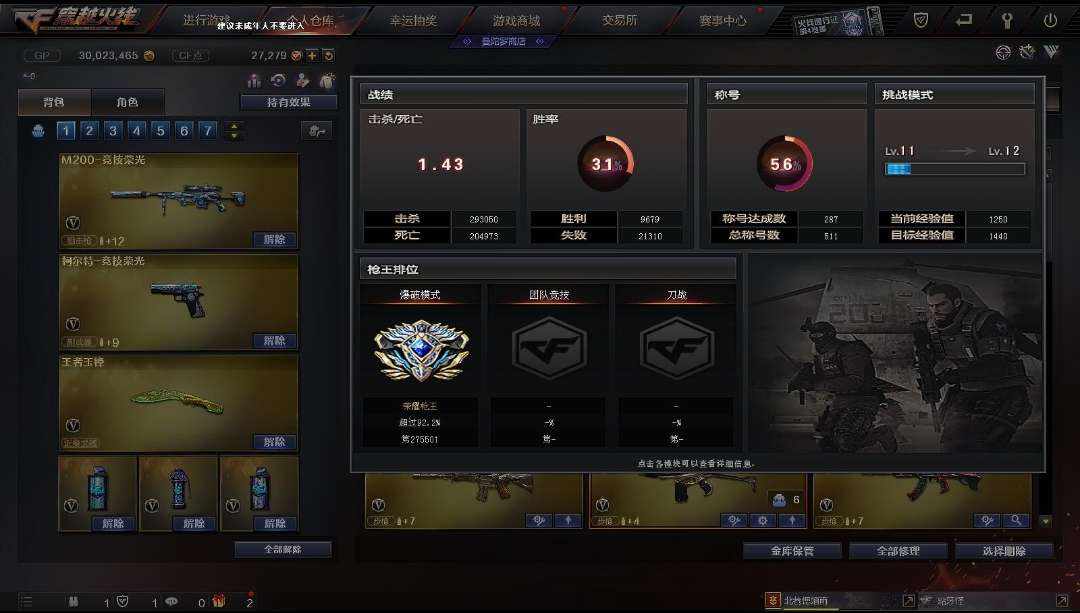 穿越火线图片1