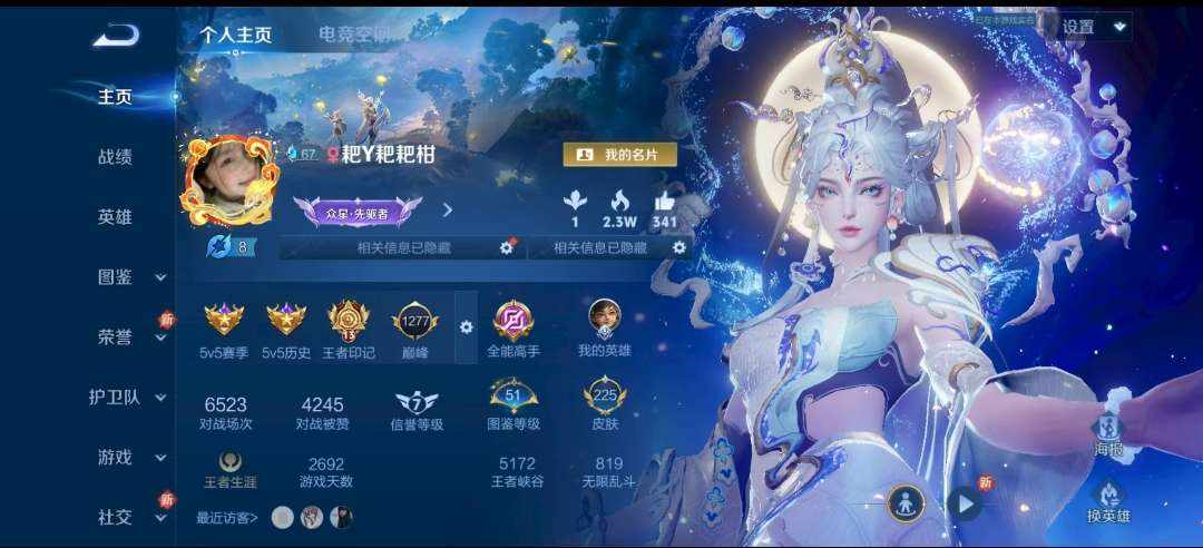 王者荣耀图片1