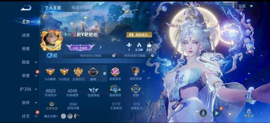 王者荣耀服务图片1