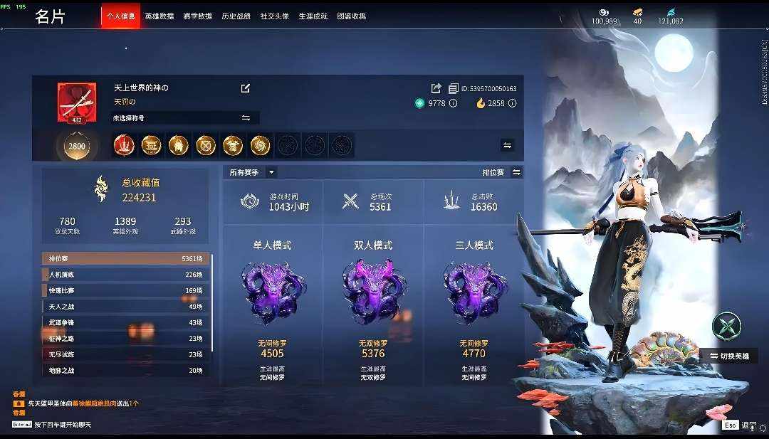 永劫无间图片1