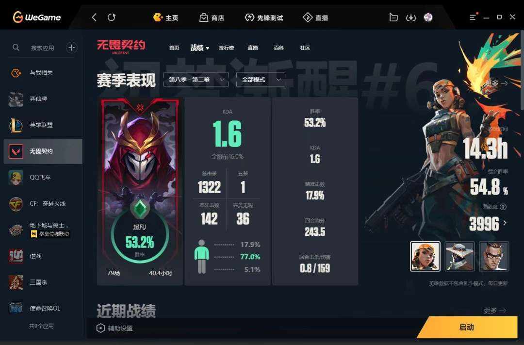 无畏契约图片1