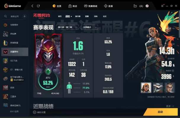 无畏契约服务图片1