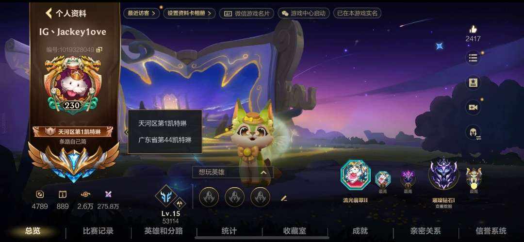 英雄联盟手游图片1