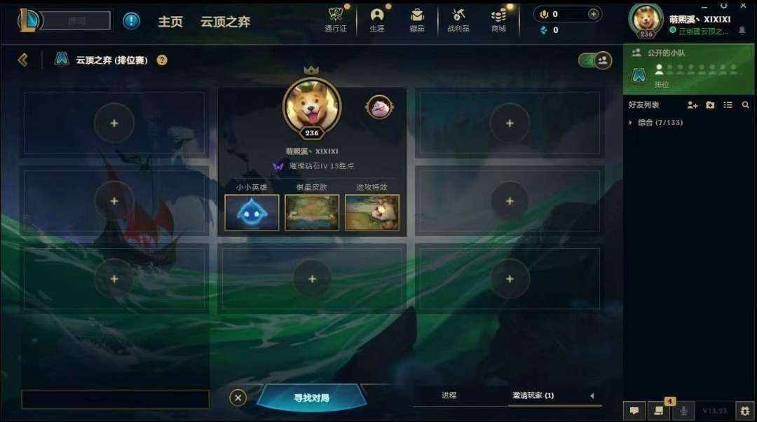 云顶之弈图片1