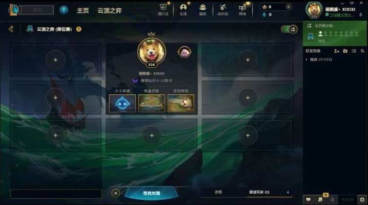 云顶之弈服务图片1