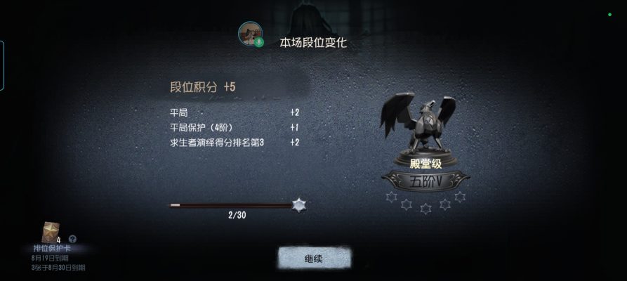 第五人格服务图片2