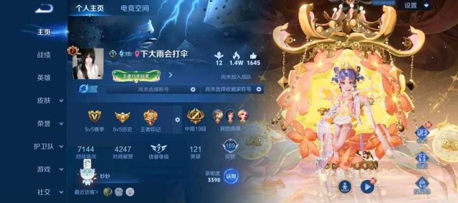 王者荣耀服务图片1