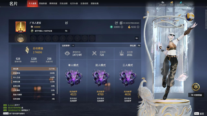 永劫无间服务图片1
