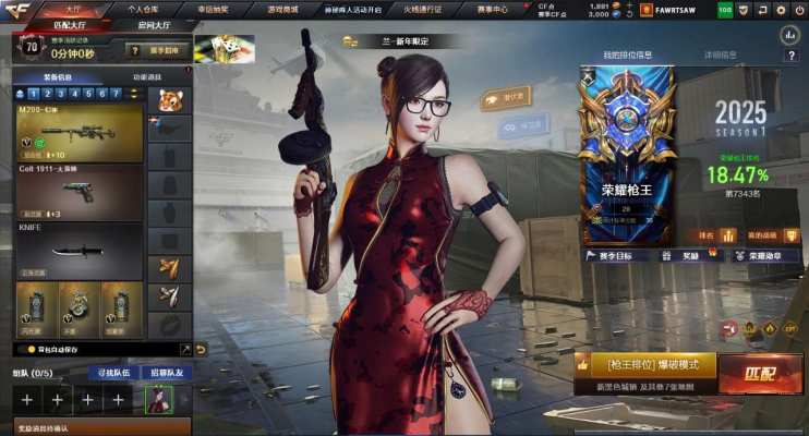 穿越火线服务图片1