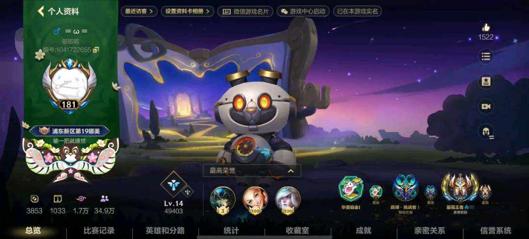 英雄联盟手游图片1