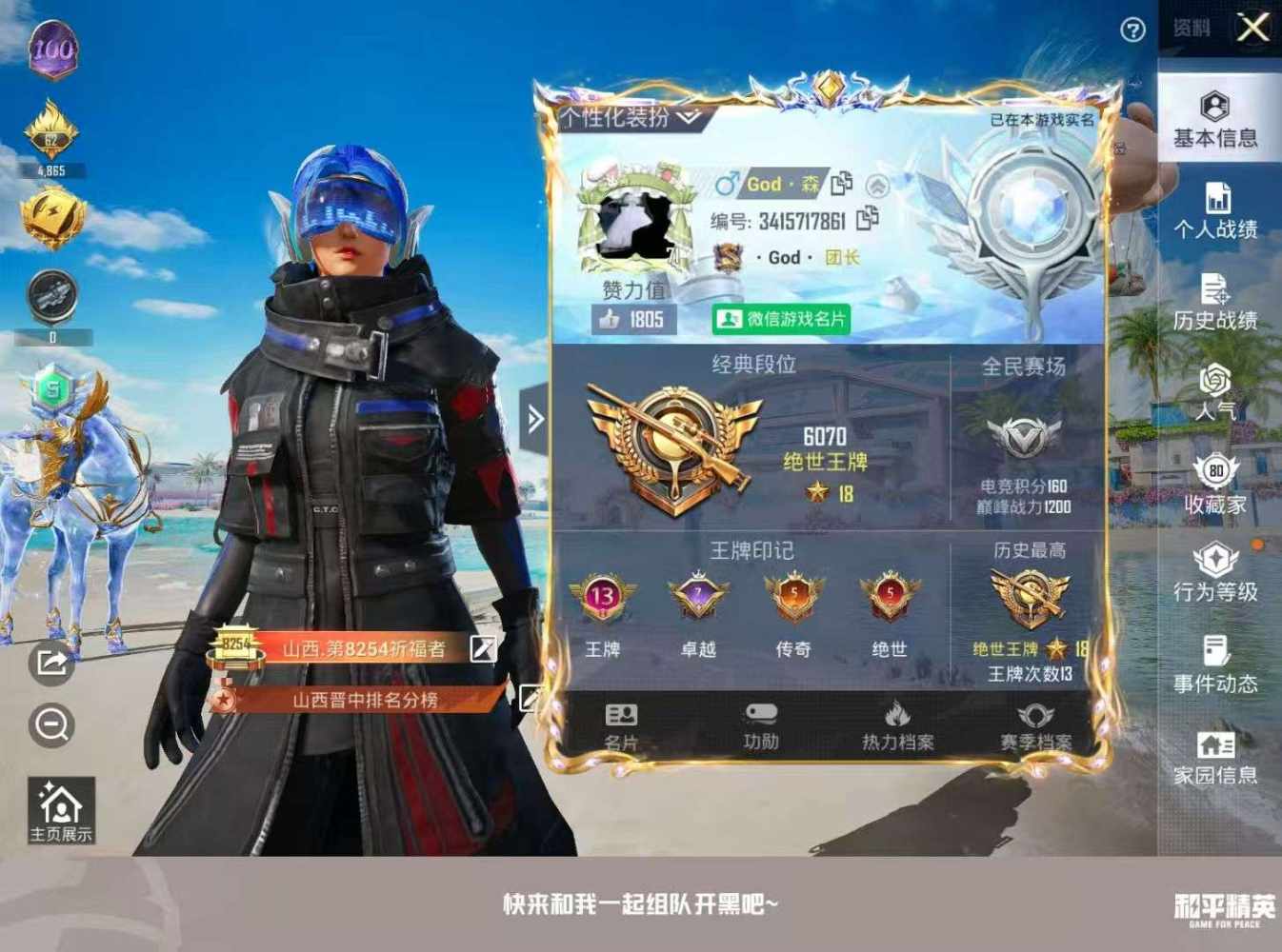 和平精英图片1