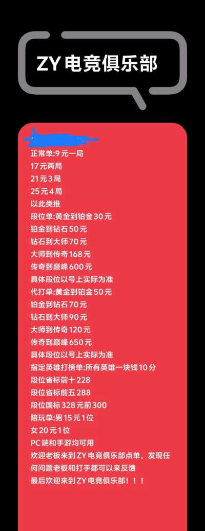 远光84ZY俱乐部服务图片1