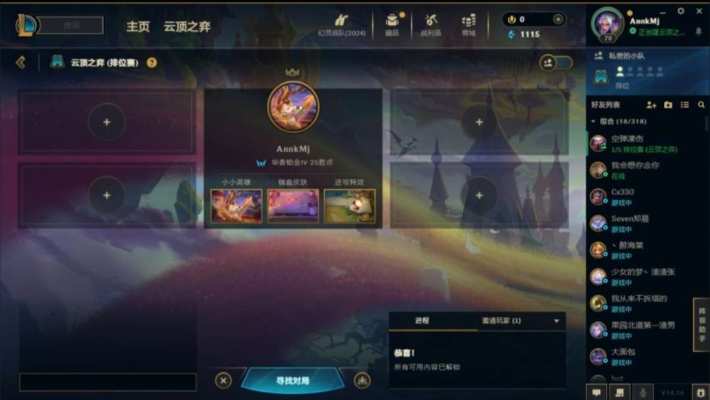 云顶之弈服务图片1