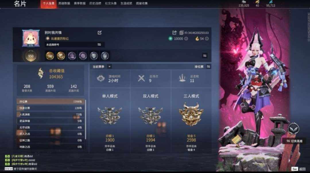 永劫无间图片1