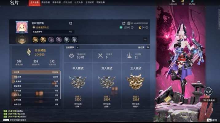 永劫无间服务图片1