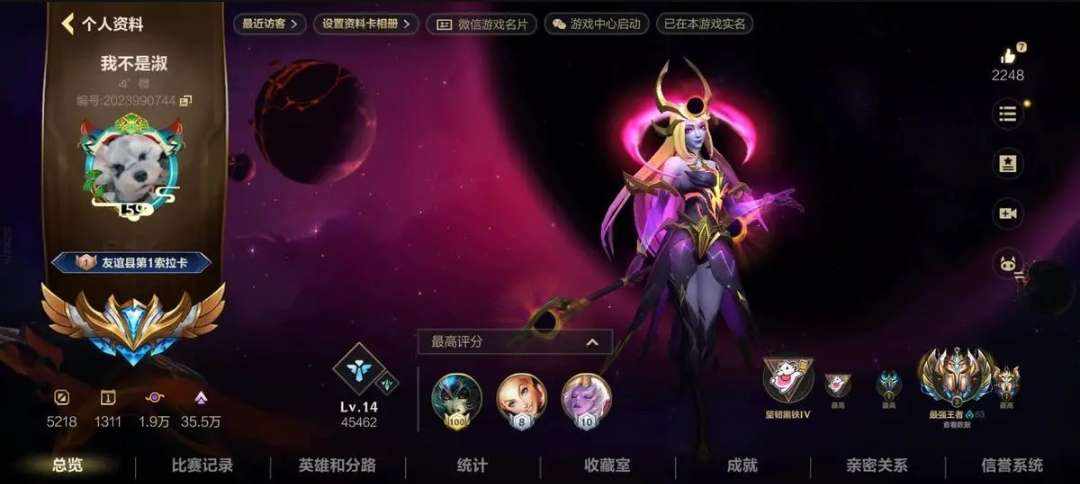 英雄联盟手游图片1