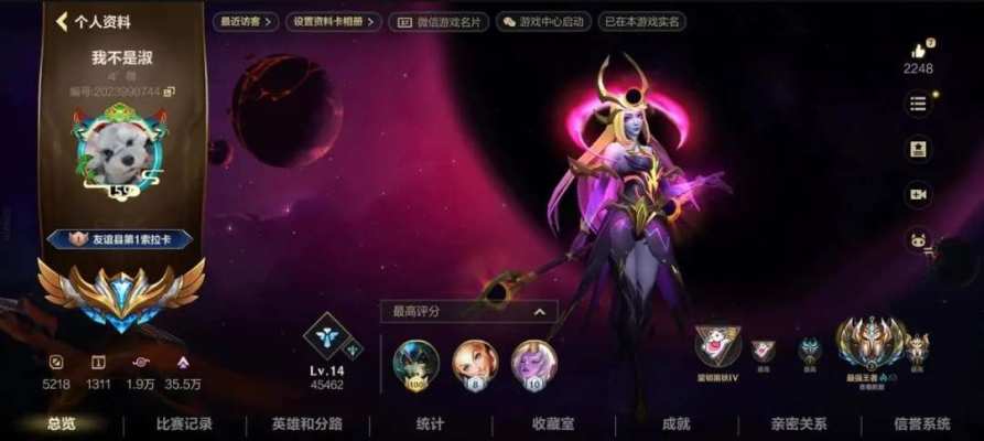 英雄联盟手游服务图片1