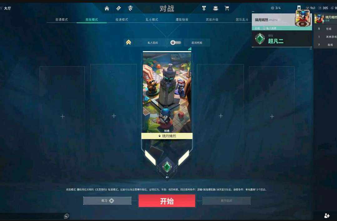 无畏契约图片1