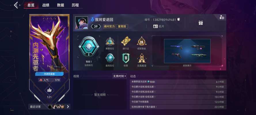 无畏契约手游服务图片1