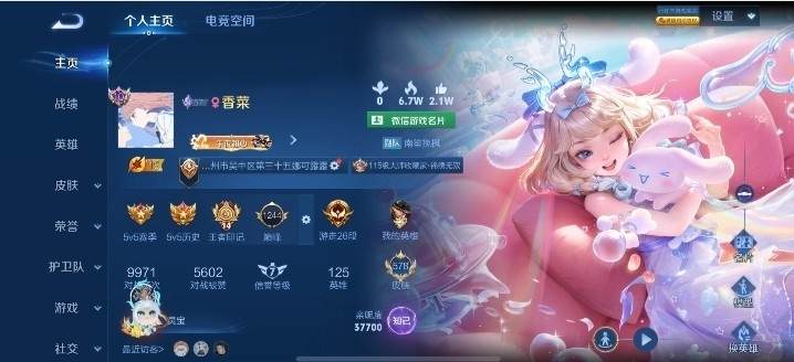 王者荣耀图片1