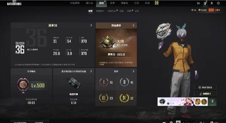 绝地求生图片1