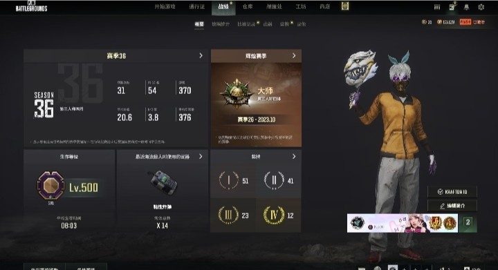 绝地求生服务图片1