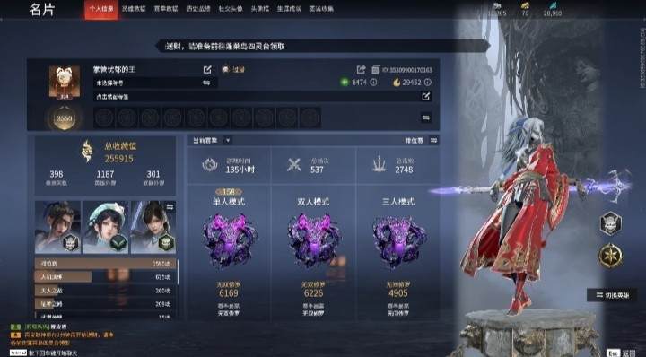 永劫无间图片1