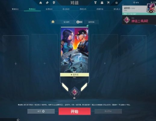 无畏契约服务图片1