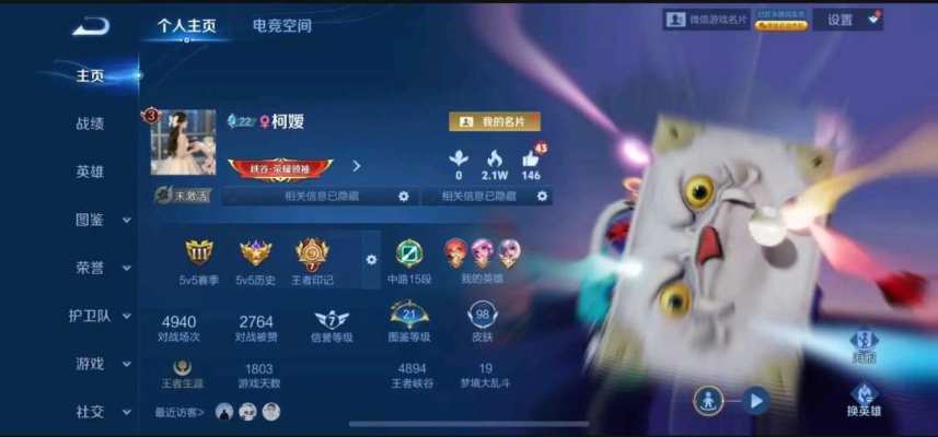 王者荣耀服务图片1