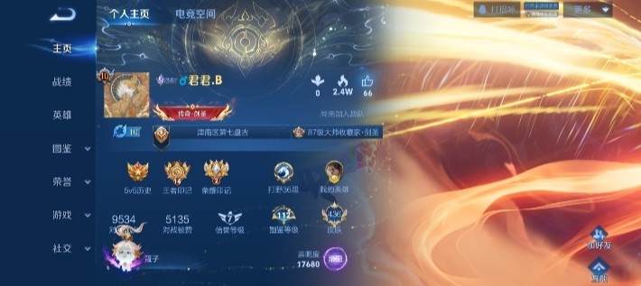 王者荣耀图片1