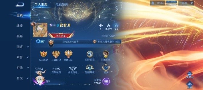 王者荣耀服务图片1
