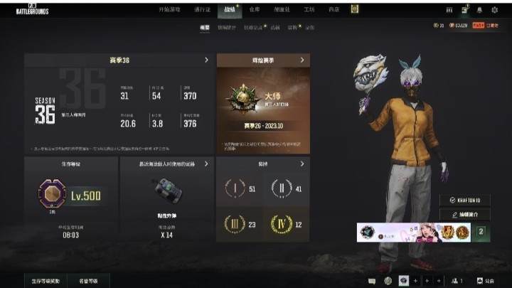 绝地求生图片1