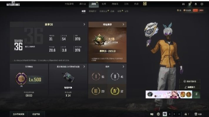 绝地求生服务图片1