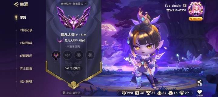 金铲铲之战图片1