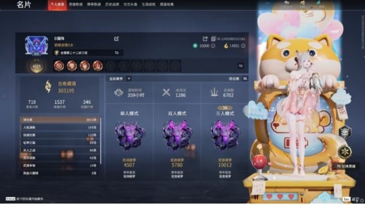 永劫无间服务图片1