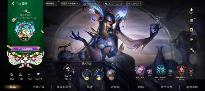英雄联盟手游图片1