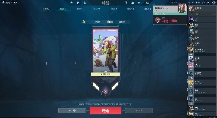 无畏契约服务图片1