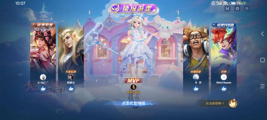 王者荣耀服务图片2