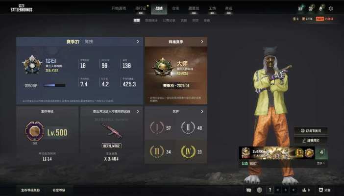 绝地求生服务图片1