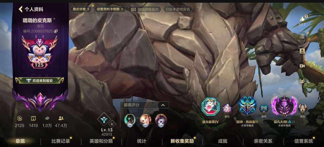 英雄联盟手游图片1