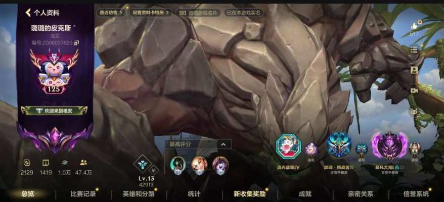 英雄联盟手游服务图片1