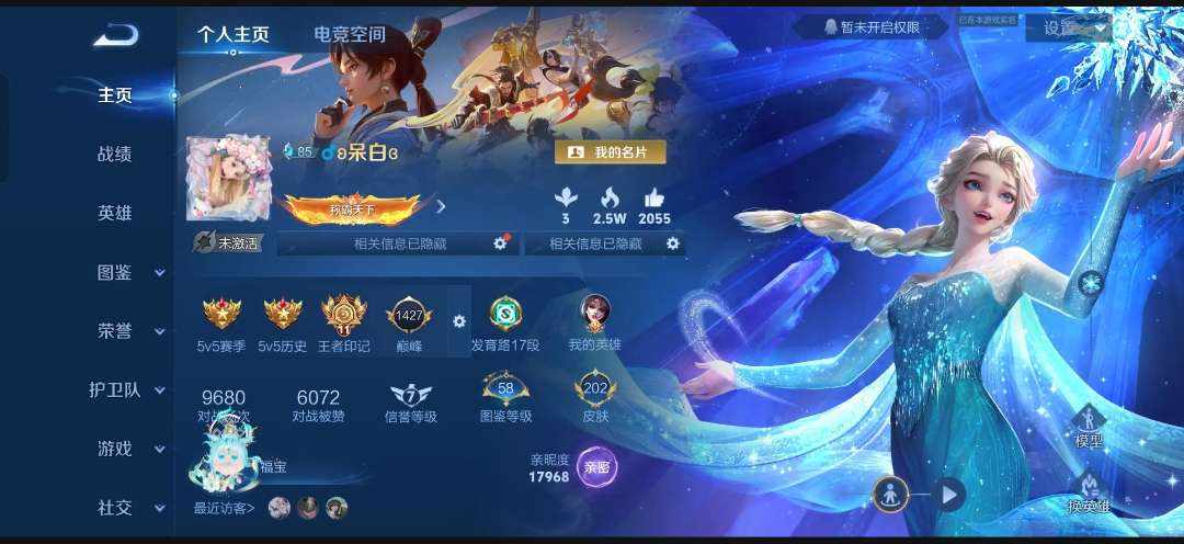王者荣耀图片1