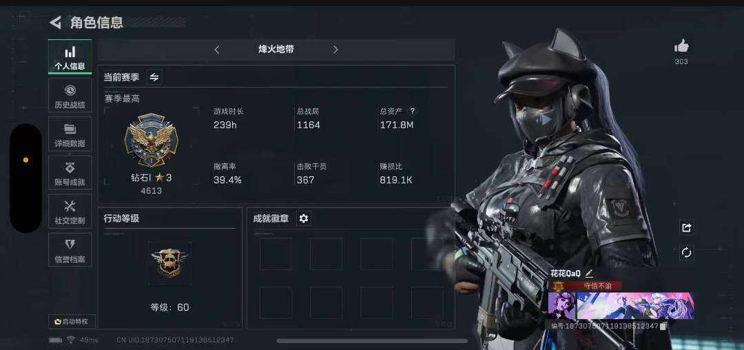 三角洲手游图片1