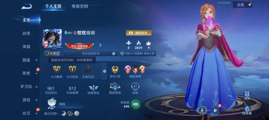 王者荣耀服务图片1