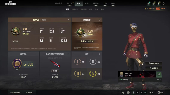 绝地求生服务图片1