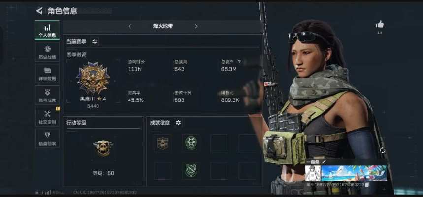 三角洲手游服务图片1