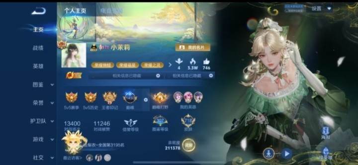 王者荣耀图片1