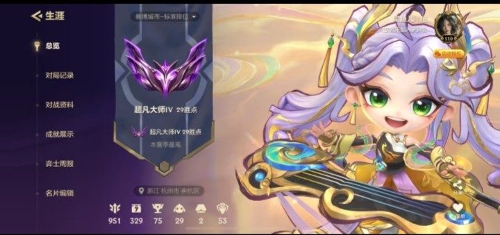 金铲铲之战服务图片1
