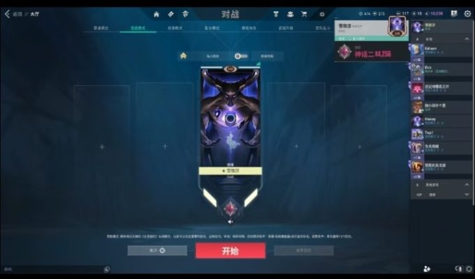 无畏契约服务图片1